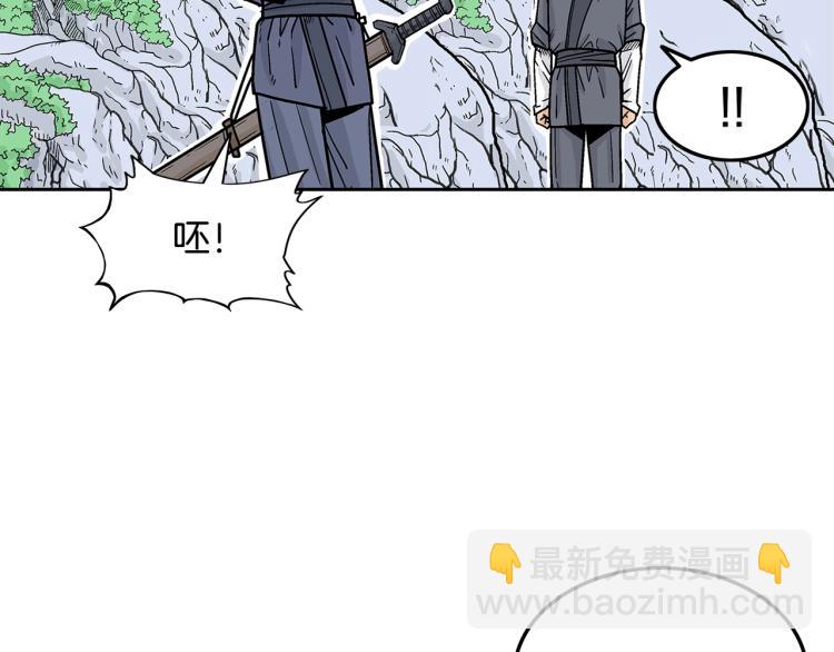 華山拳魔 - 第3話 參見師尊(3/4) - 7