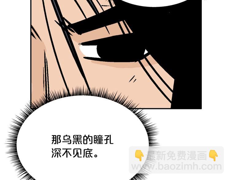 華山拳魔 - 第3話 參見師尊(3/4) - 2