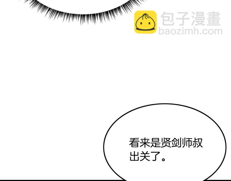 華山拳魔 - 第3話 參見師尊(3/4) - 3