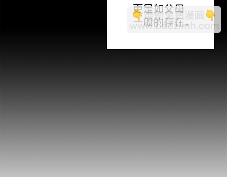 華山拳魔 - 第3話 參見師尊(1/4) - 7