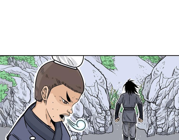 華山拳魔 - 第3話 參見師尊(4/4) - 6