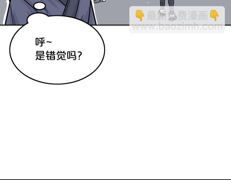 華山拳魔 - 第3話 參見師尊(4/4) - 7