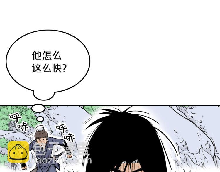 華山拳魔 - 第3話 參見師尊(4/4) - 4