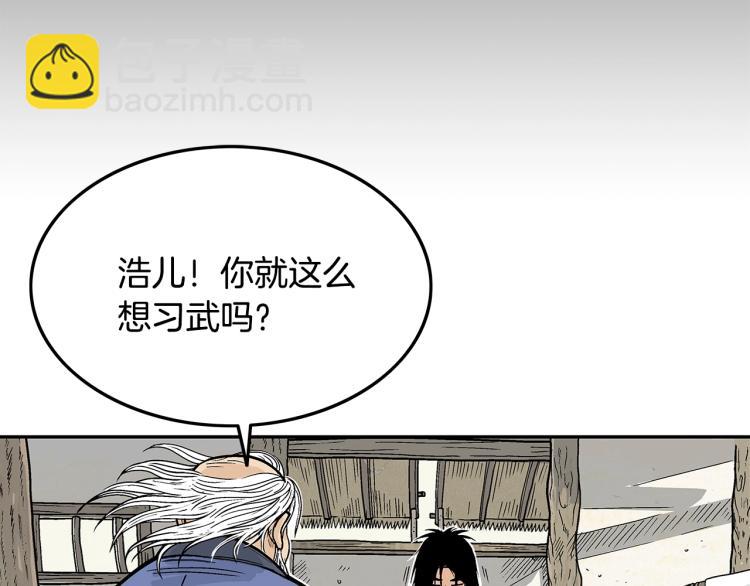 華山拳魔 - 第3話 參見師尊(1/4) - 8