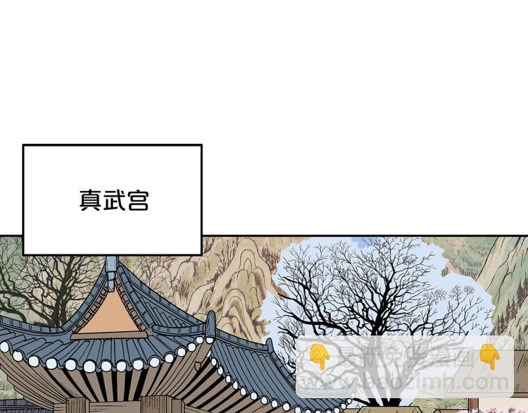 華山拳魔 - 第3話 參見師尊(4/4) - 2