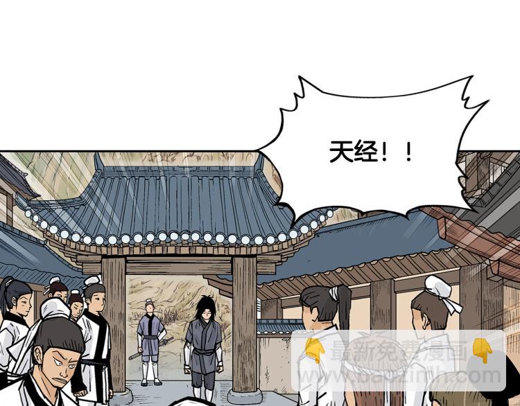 華山拳魔 - 第3話 參見師尊(4/4) - 4