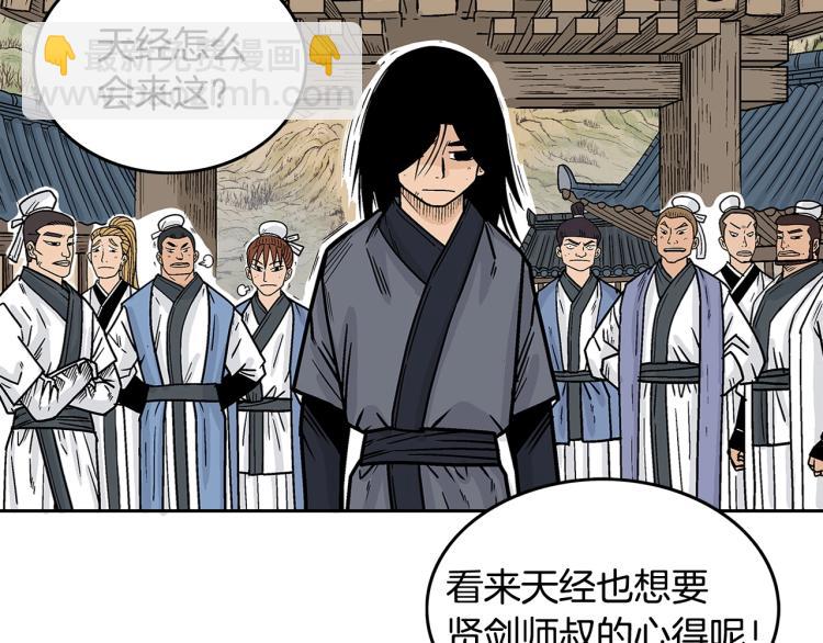 華山拳魔 - 第3話 參見師尊(4/4) - 7