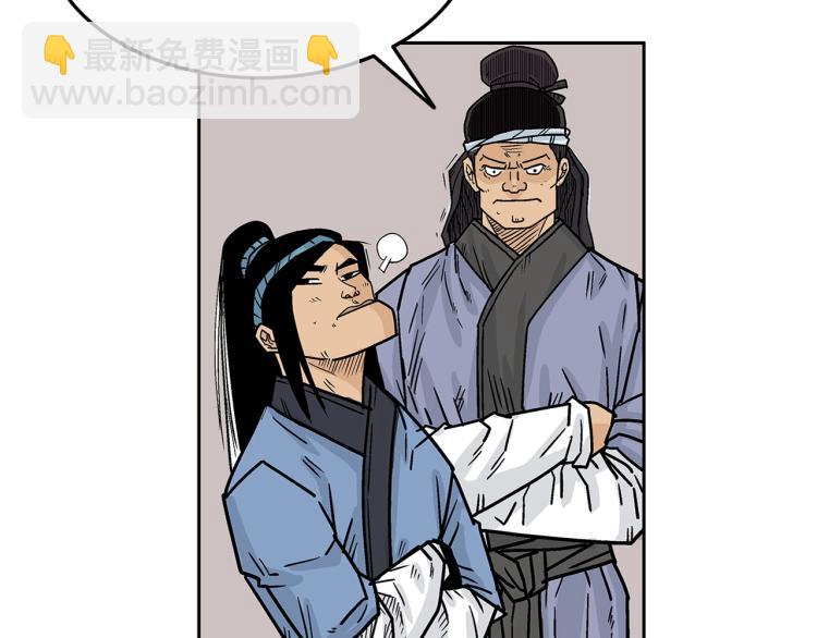 華山拳魔 - 第3話 參見師尊(4/4) - 2