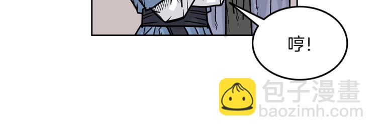 華山拳魔 - 第3話 參見師尊(4/4) - 3