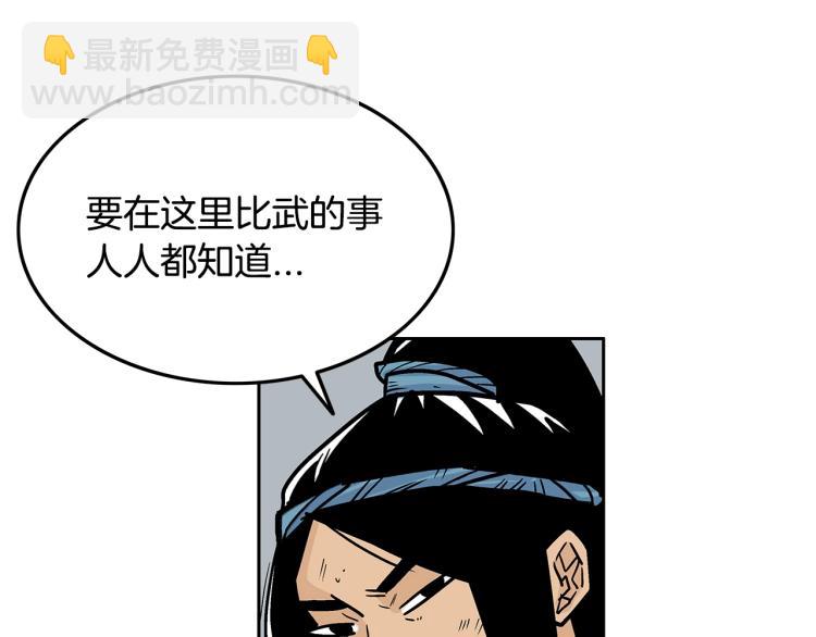 華山拳魔 - 第3話 參見師尊(4/4) - 4