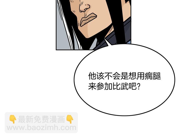 華山拳魔 - 第3話 參見師尊(4/4) - 5