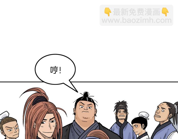 華山拳魔 - 第3話 參見師尊(4/4) - 6