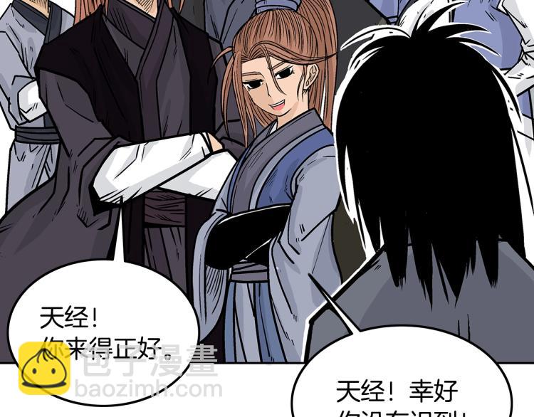 華山拳魔 - 第3話 參見師尊(4/4) - 7