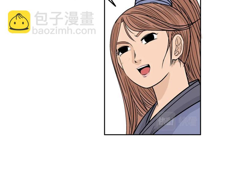 華山拳魔 - 第3話 參見師尊(4/4) - 2