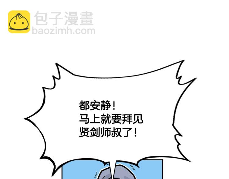 華山拳魔 - 第3話 參見師尊(4/4) - 5