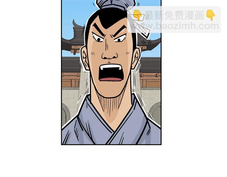 華山拳魔 - 第3話 參見師尊(4/4) - 6