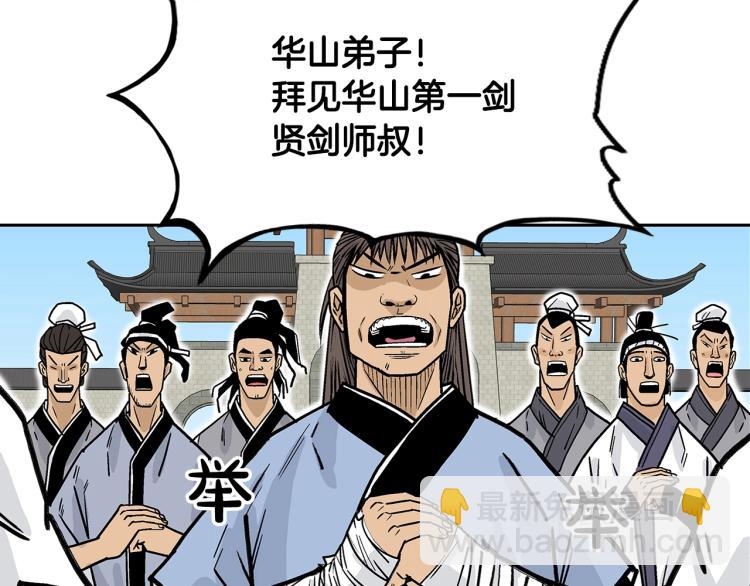 華山拳魔 - 第3話 參見師尊(4/4) - 5