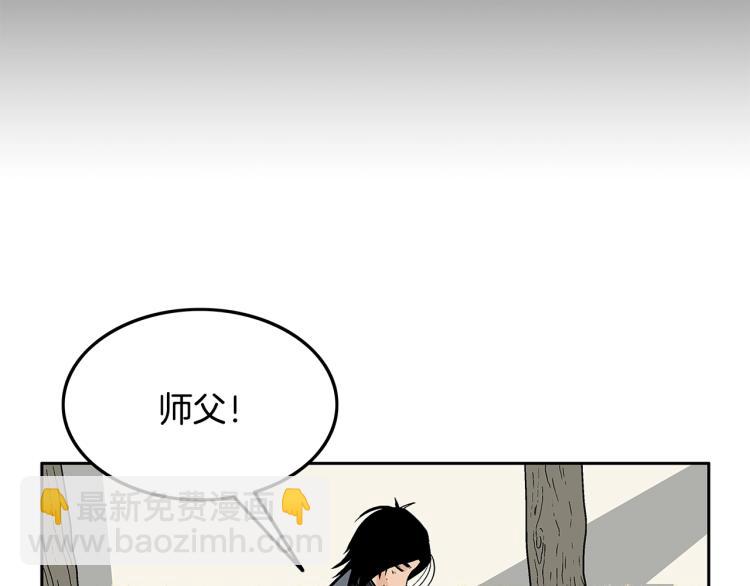 華山拳魔 - 第3話 參見師尊(1/4) - 8