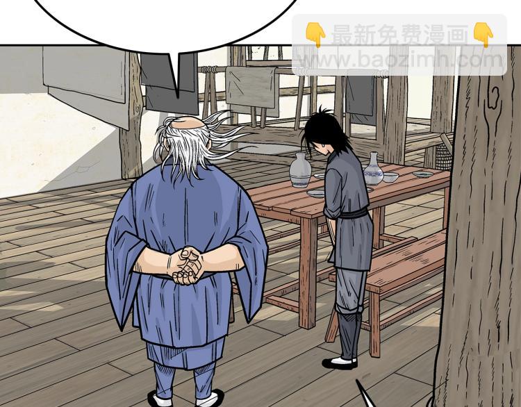 華山拳魔 - 第3話 參見師尊(1/4) - 6