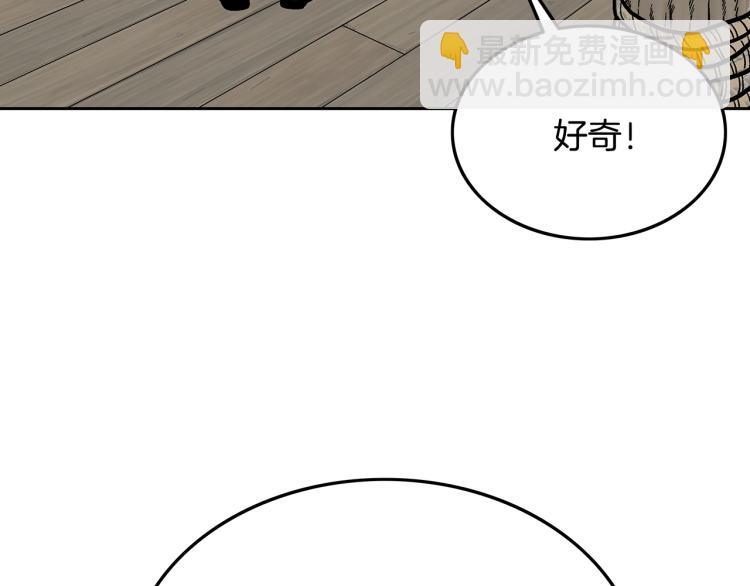 華山拳魔 - 第3話 參見師尊(1/4) - 7