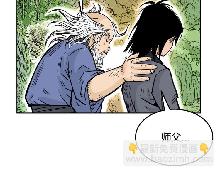 華山拳魔 - 第3話 參見師尊(2/4) - 6