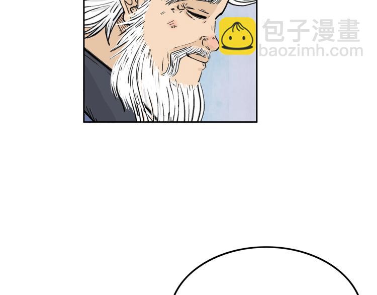 華山拳魔 - 第3話 參見師尊(2/4) - 8