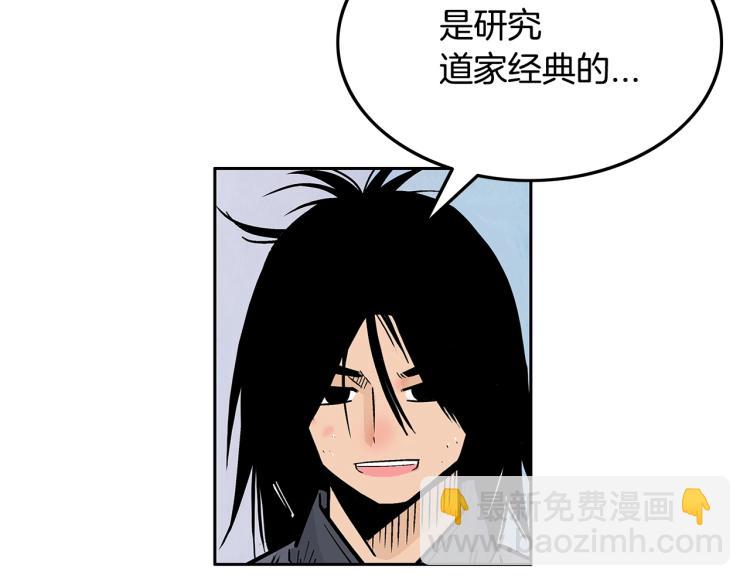 華山拳魔 - 第3話 參見師尊(2/4) - 1