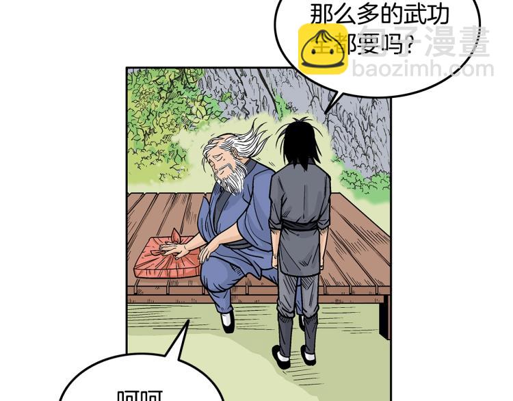 華山拳魔 - 第3話 參見師尊(2/4) - 5