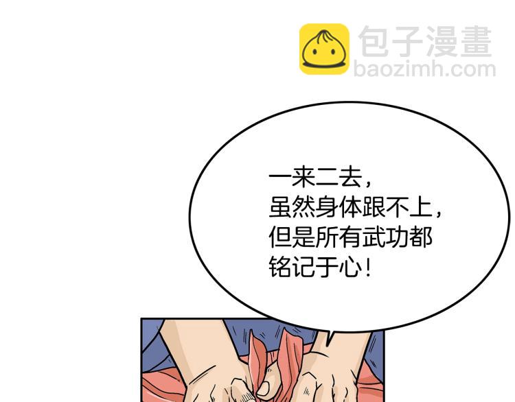 華山拳魔 - 第3話 參見師尊(2/4) - 7