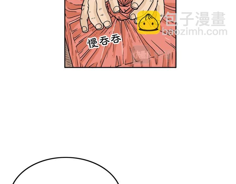 華山拳魔 - 第3話 參見師尊(2/4) - 8