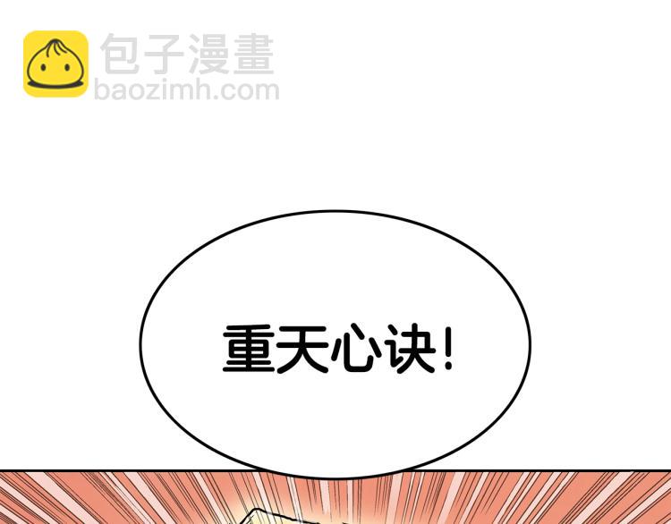 華山拳魔 - 第3話 參見師尊(2/4) - 2