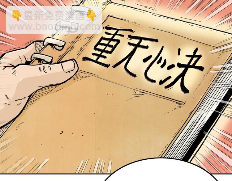 華山拳魔 - 第3話 參見師尊(2/4) - 3