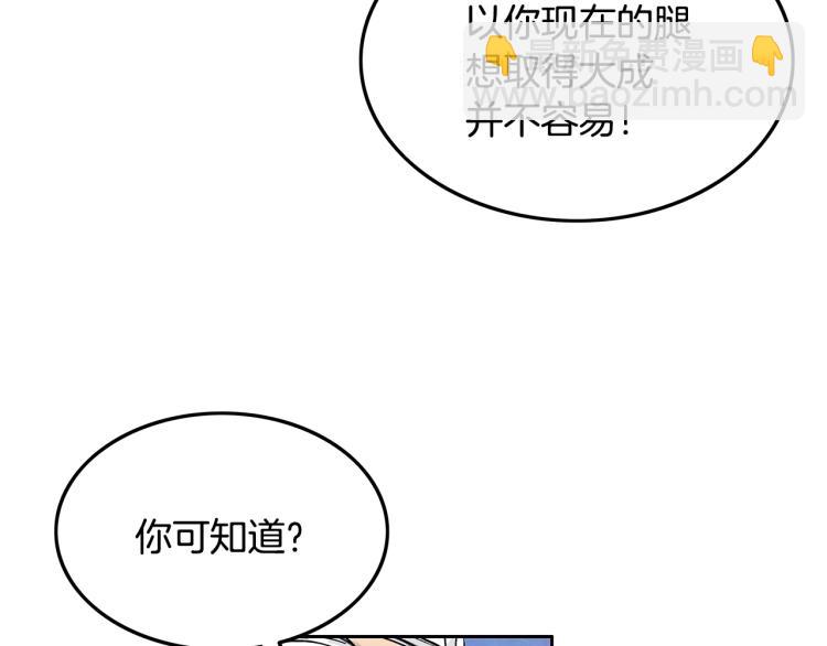 華山拳魔 - 第3話 參見師尊(2/4) - 6