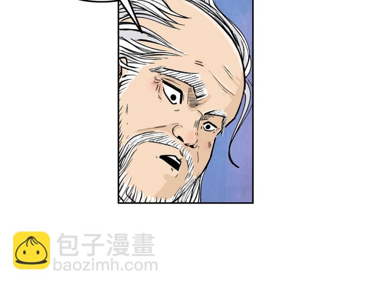 華山拳魔 - 第3話 參見師尊(2/4) - 7