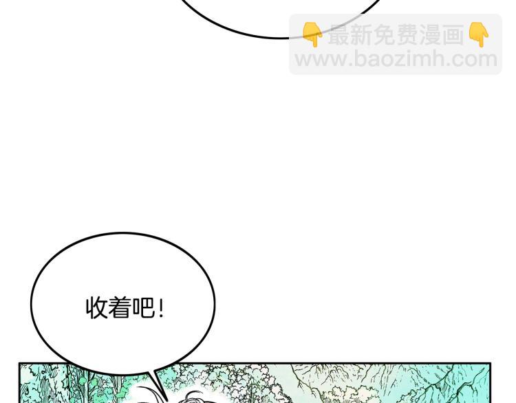 華山拳魔 - 第3話 參見師尊(2/4) - 4