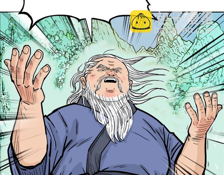 華山拳魔 - 第3話 參見師尊(2/4) - 7