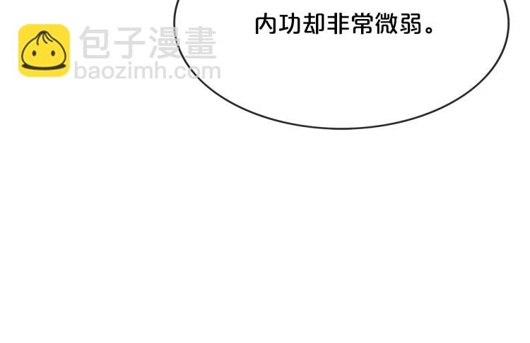 華山拳魔 - 第3話 參見師尊(2/4) - 2