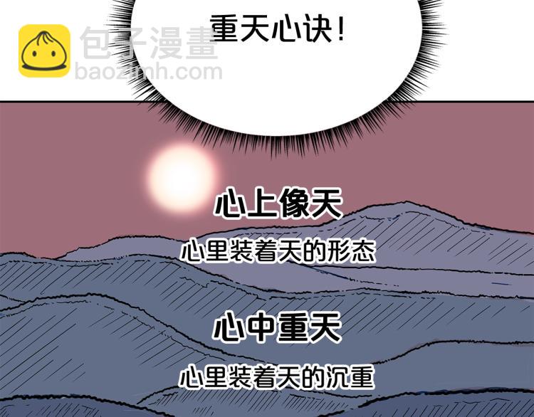 華山拳魔 - 第3話 參見師尊(2/4) - 4