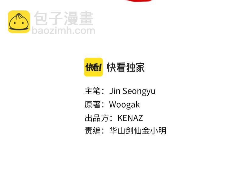 華山拳魔 - 第3話 參見師尊(2/4) - 2