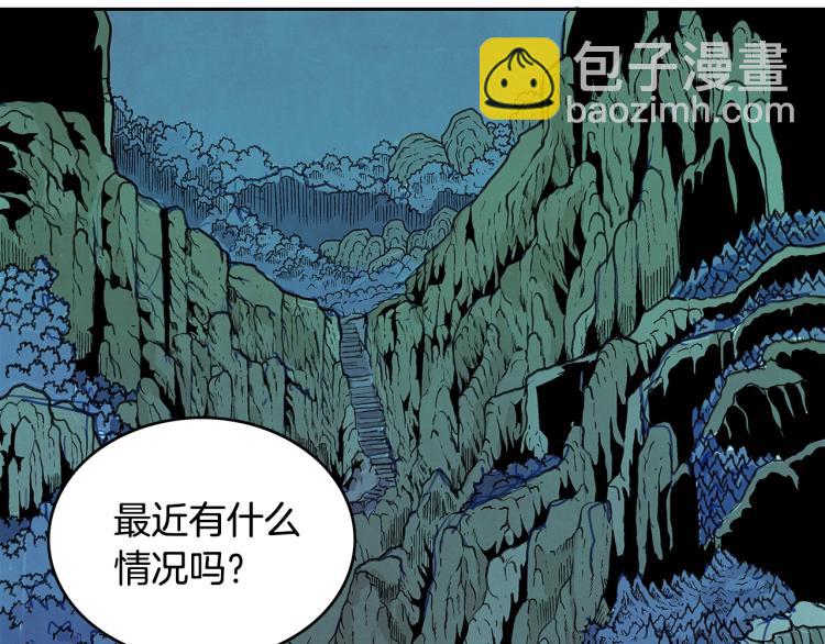 華山拳魔 - 第3話 參見師尊(2/4) - 4