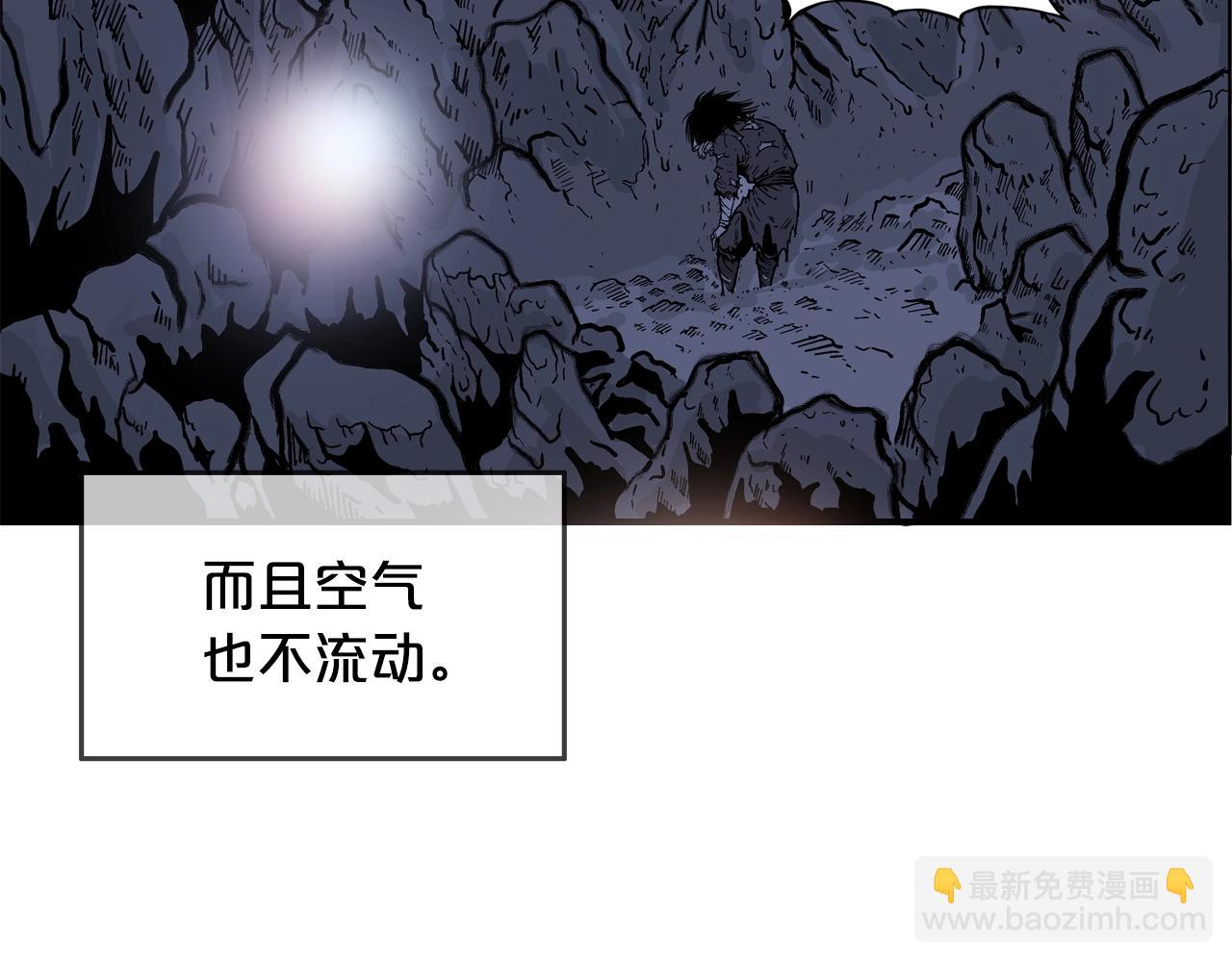 華山拳魔 - 第21話 洞裡的魔神(2/4) - 6