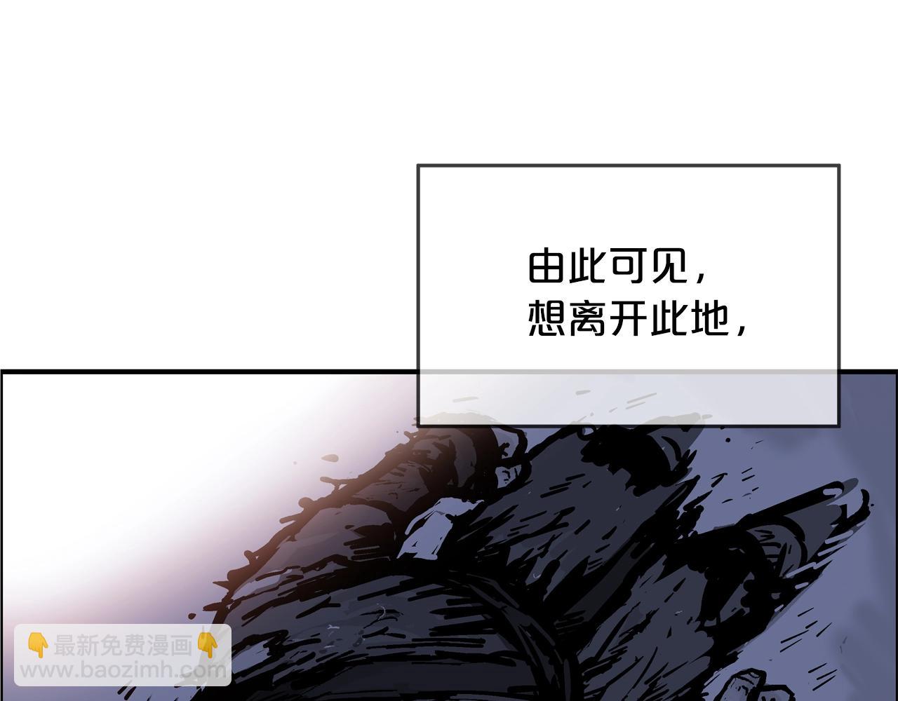 華山拳魔 - 第21話 洞裡的魔神(3/4) - 5