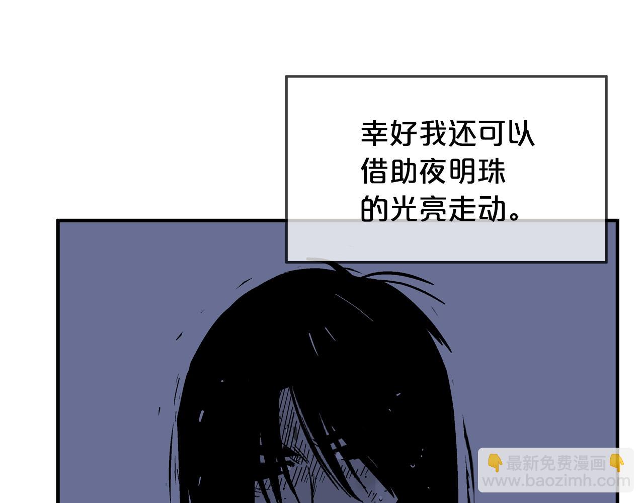 華山拳魔 - 第21話 洞裡的魔神(3/4) - 7