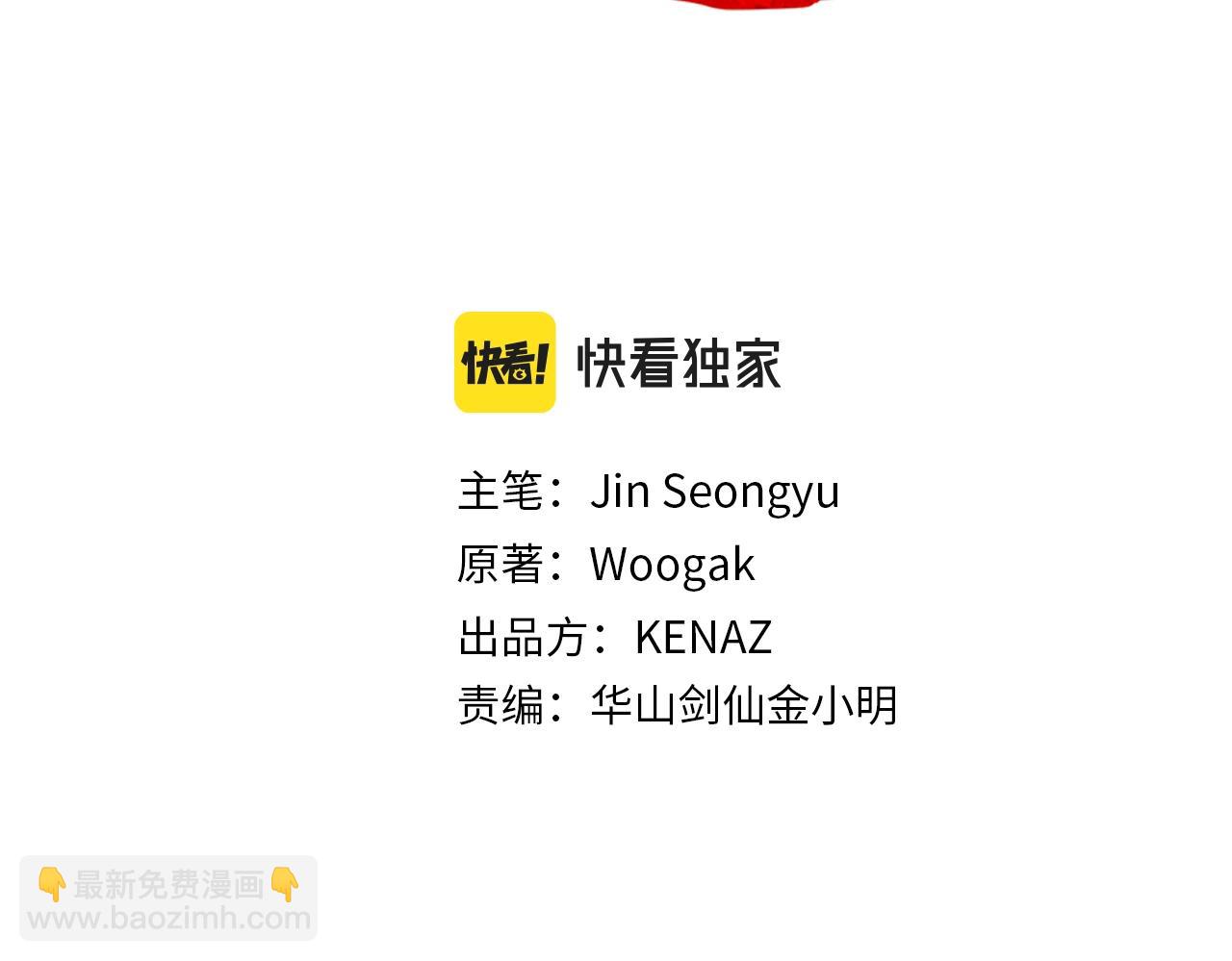 華山拳魔 - 第21話 洞裡的魔神(1/4) - 3