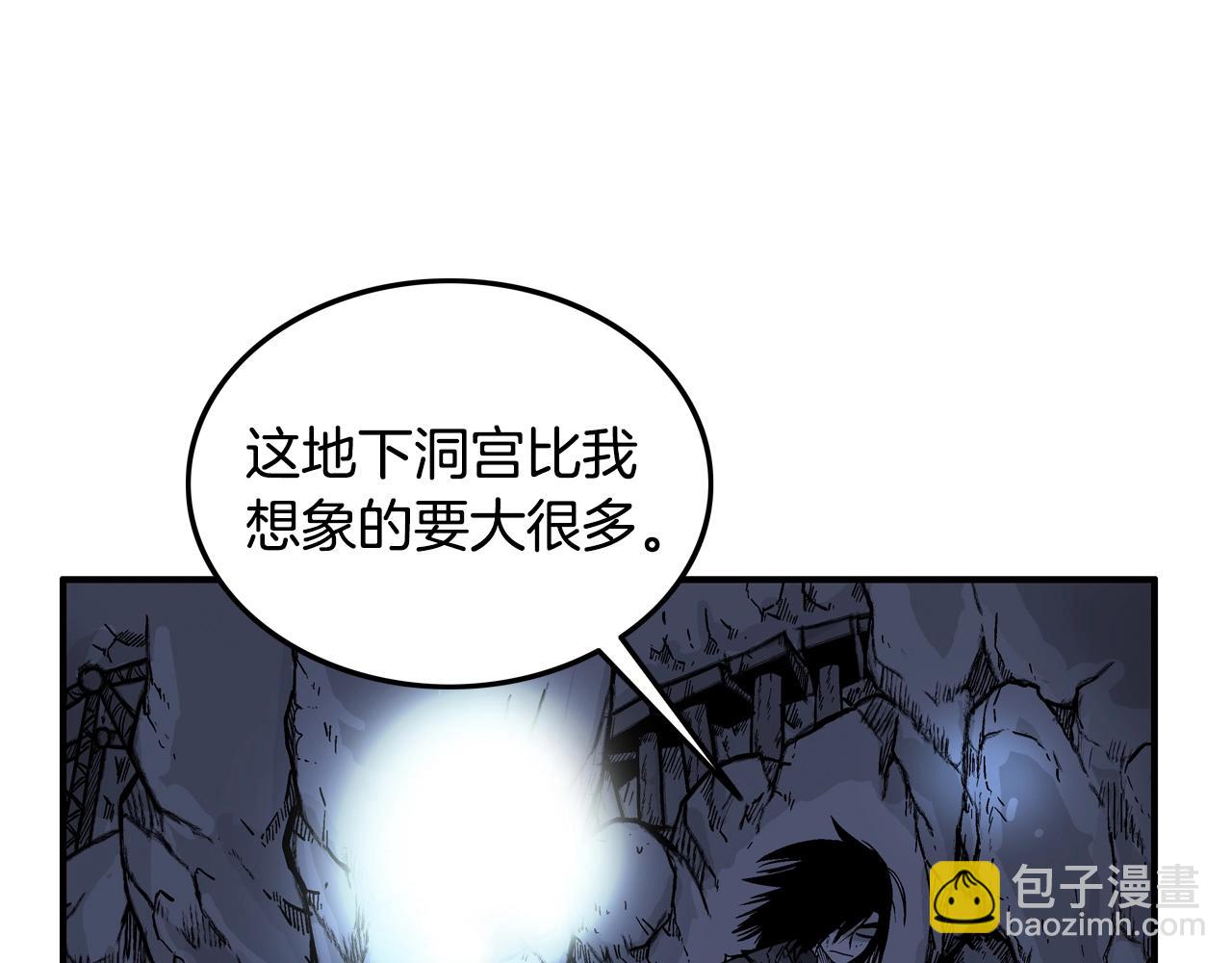 華山拳魔 - 第21話 洞裡的魔神(3/4) - 6