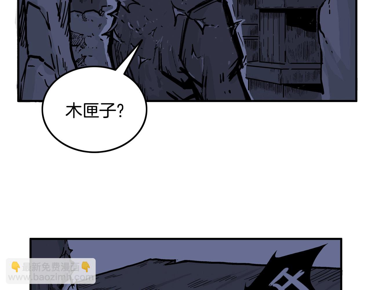 華山拳魔 - 第21話 洞裡的魔神(3/4) - 1