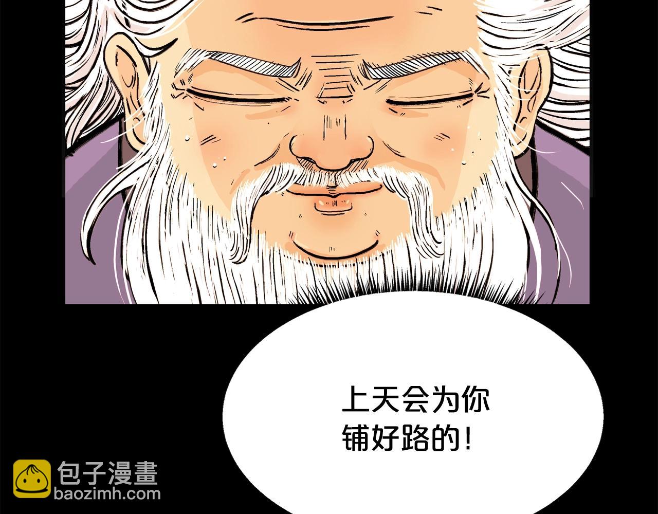 華山拳魔 - 第21話 洞裡的魔神(3/4) - 7