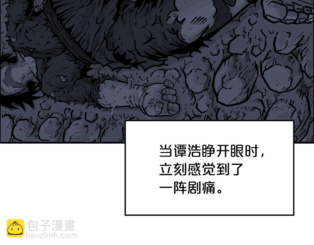 華山拳魔 - 第21話 洞裡的魔神(1/4) - 1