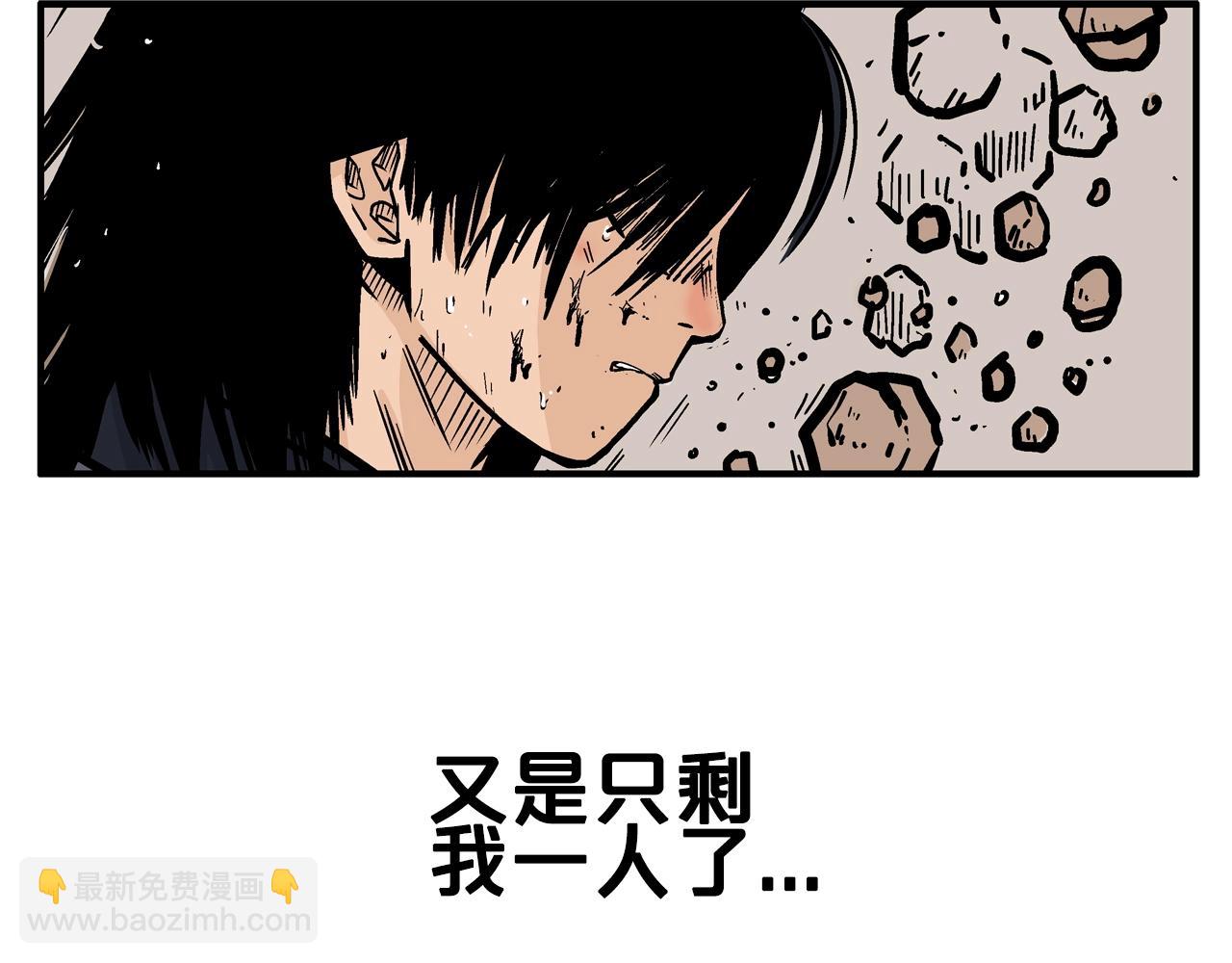 華山拳魔 - 第21話 洞裡的魔神(1/4) - 2