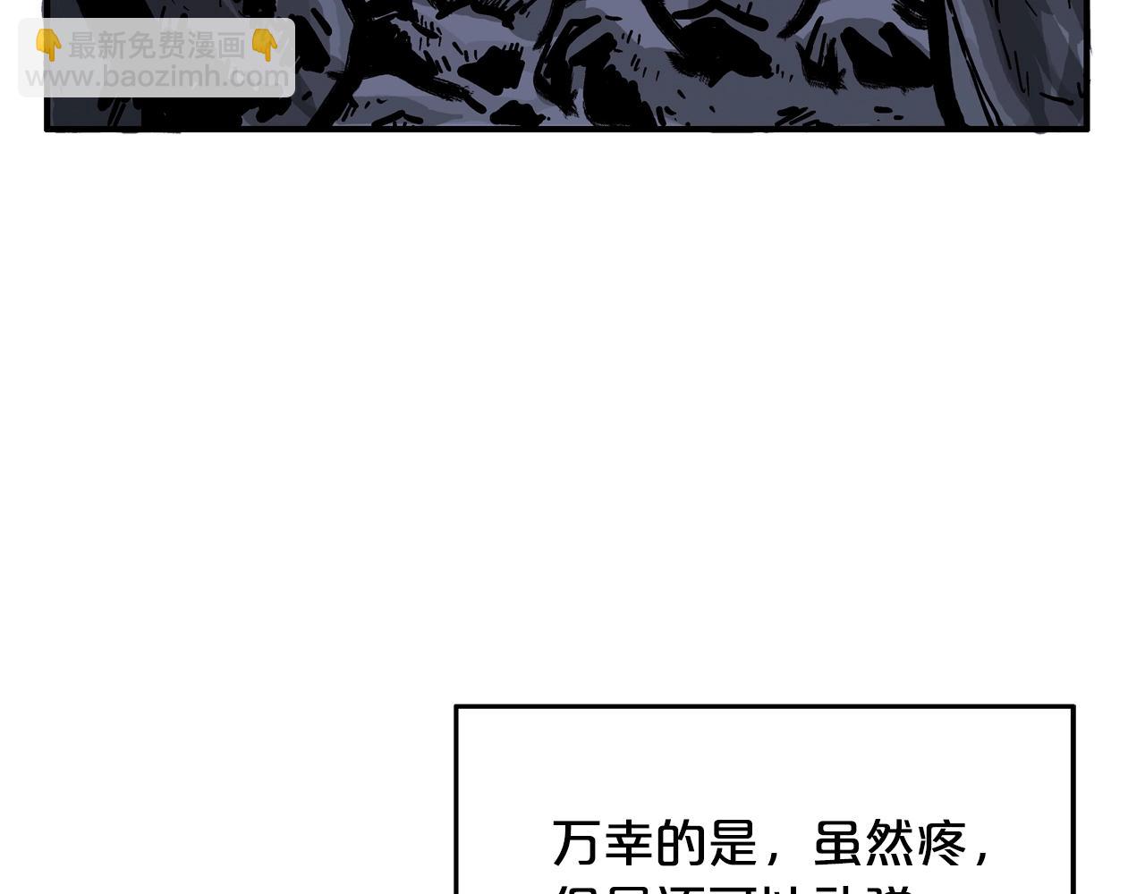 華山拳魔 - 第21話 洞裡的魔神(1/4) - 4